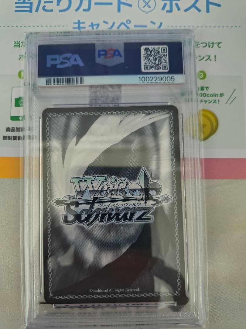 ヴァイスシュヴァルツ　アズールレーン　PSA10花月 サイン　SP