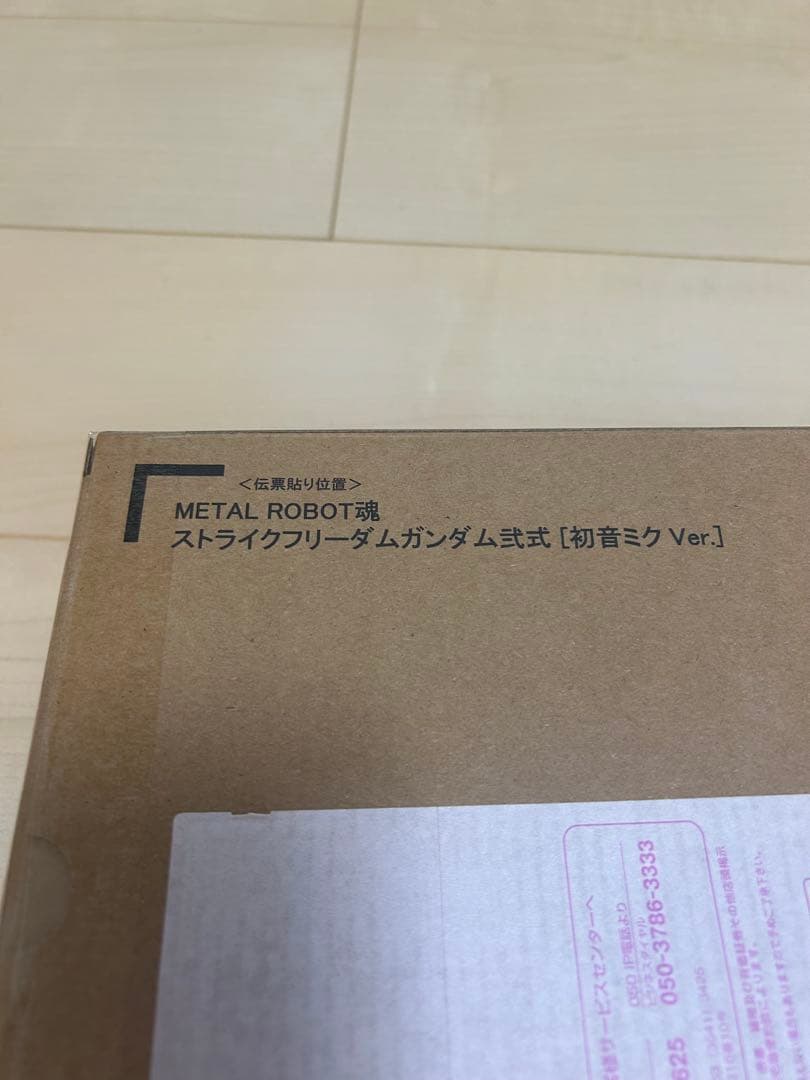 L ROBOT魂 ストライクフリーダムガンダム弐式 初音ミク Ver.