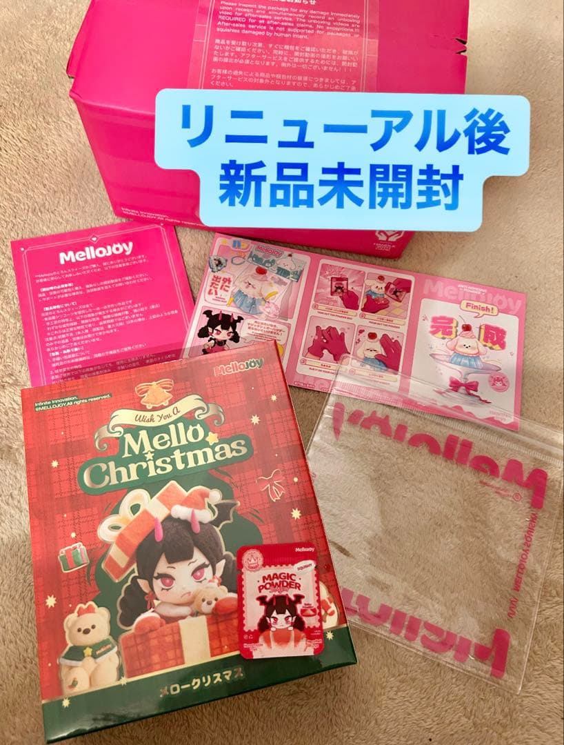 『good』 メロジョイ Mellojoy メロークリスマス