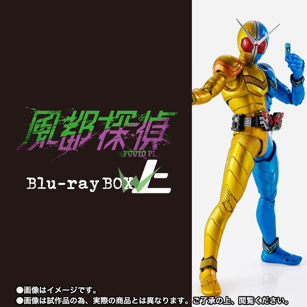 「風都探偵」上巻 S.H.Figuarts（真骨彫製法） 仮面ライダーW ルナト