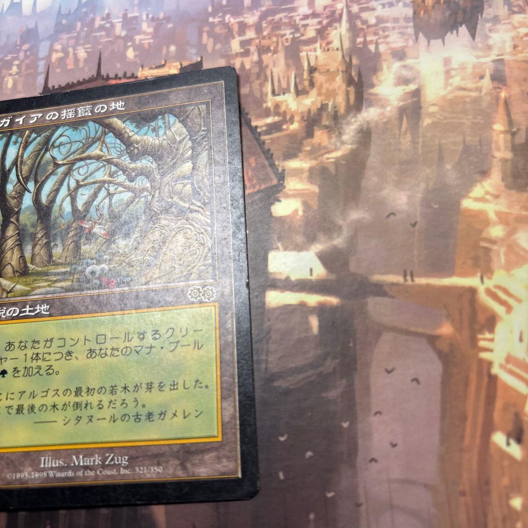 MTG ガイアの揺籃の地 日本語版