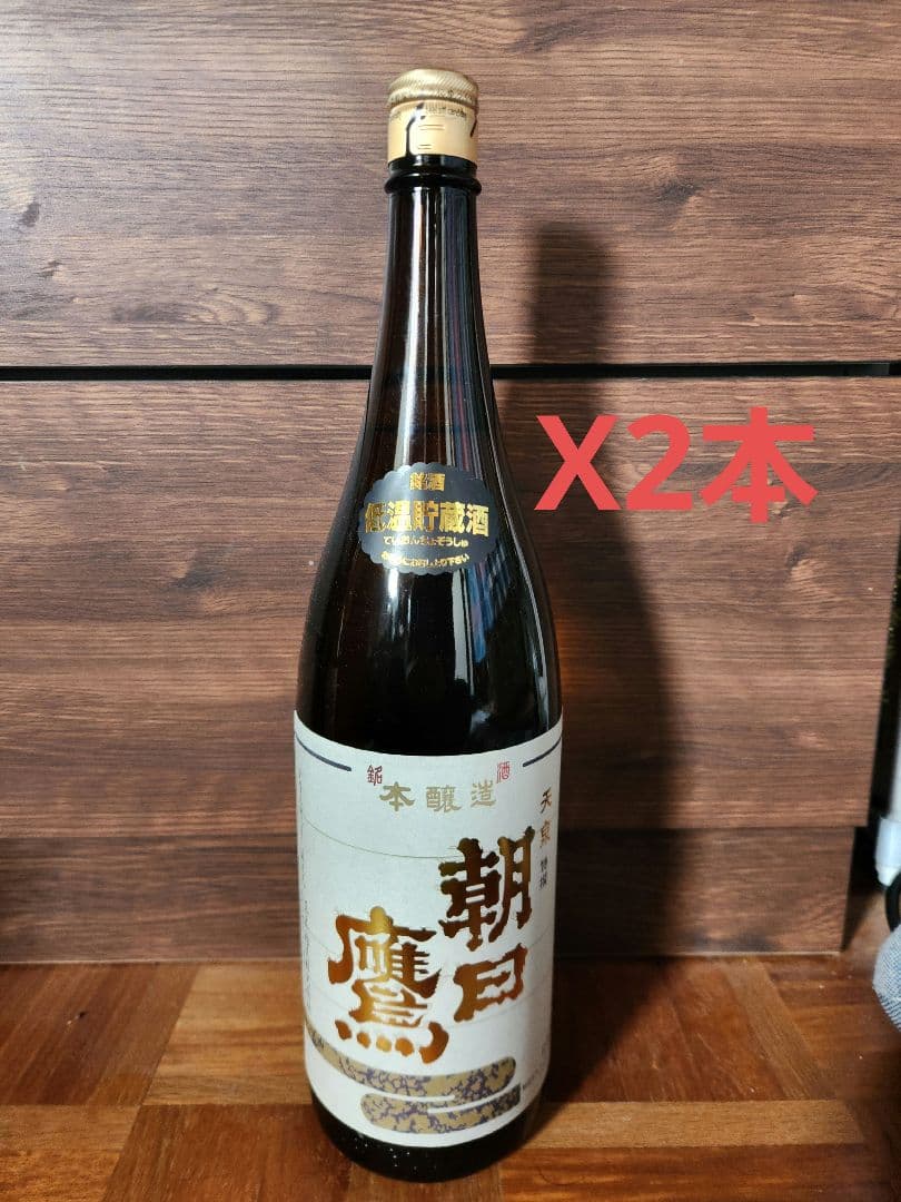 特選 朝日鷹　低温貯蔵酒 1.8L