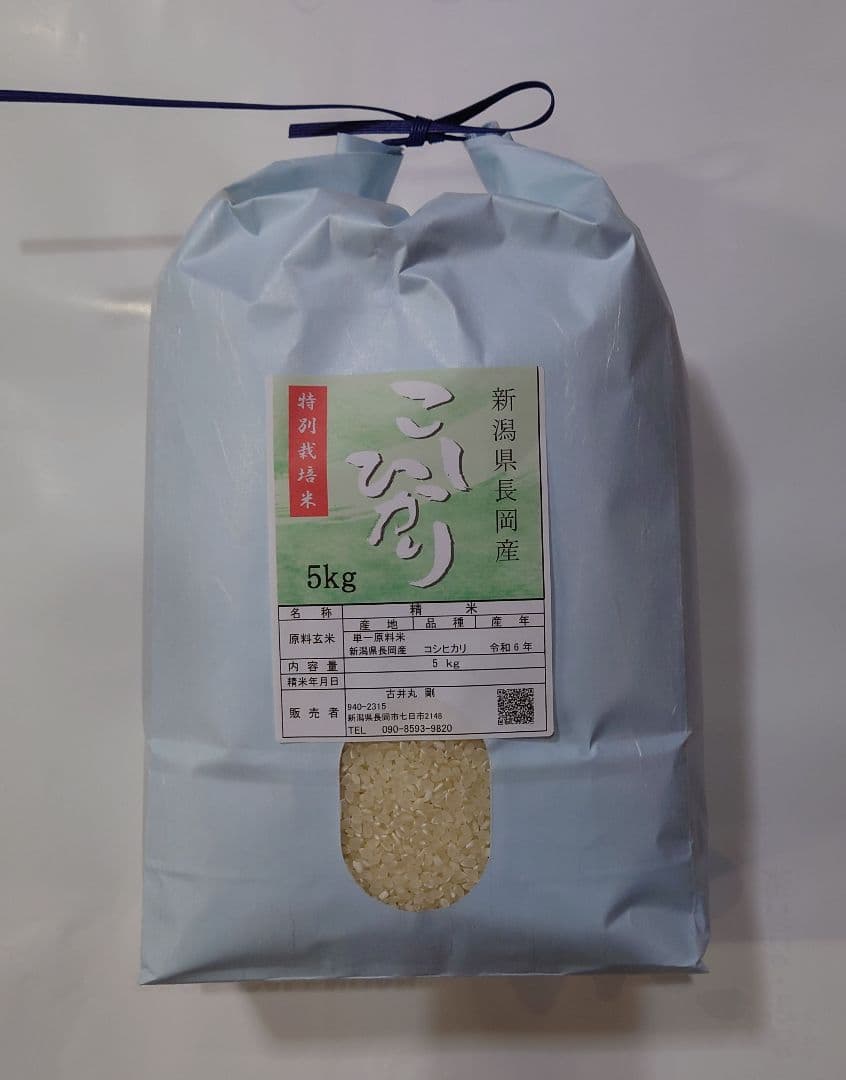 新潟コシヒカリ　精米10kg