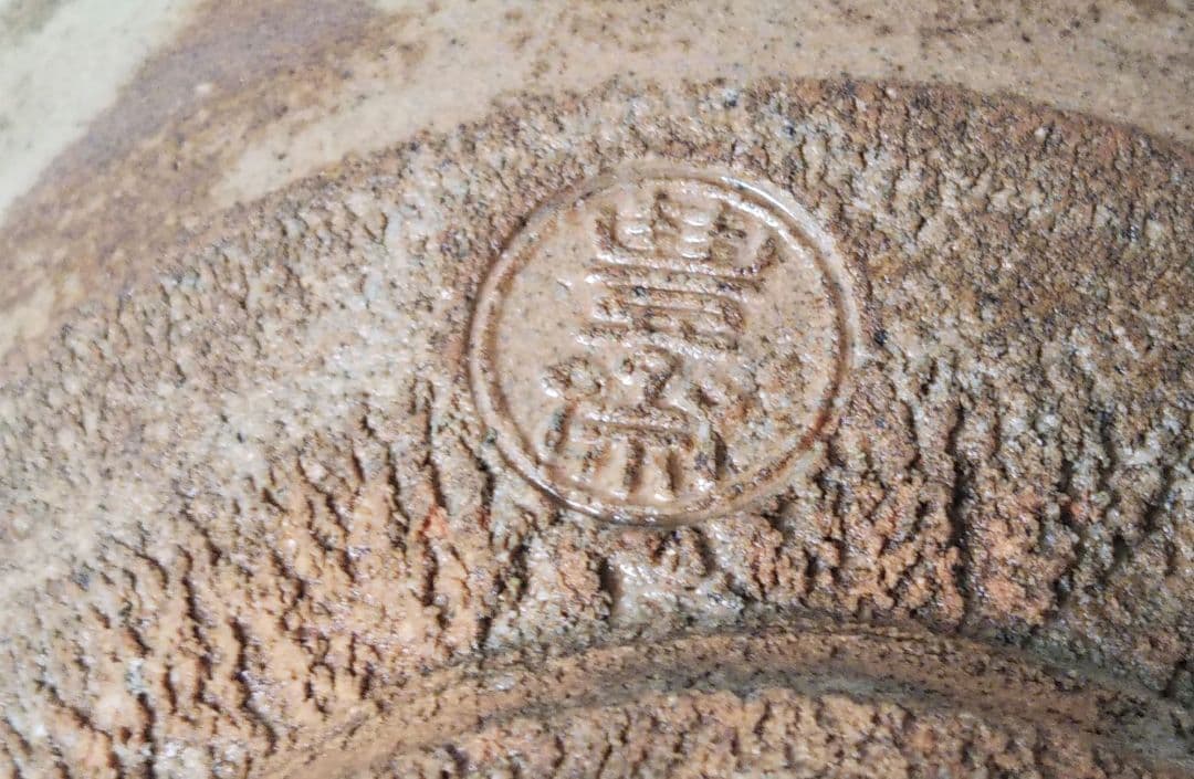 茶道具 斗々屋 茶碗 韓国 聞慶窯 千漢鳳 朝日焼 15世 松林豊斎 新品未使用