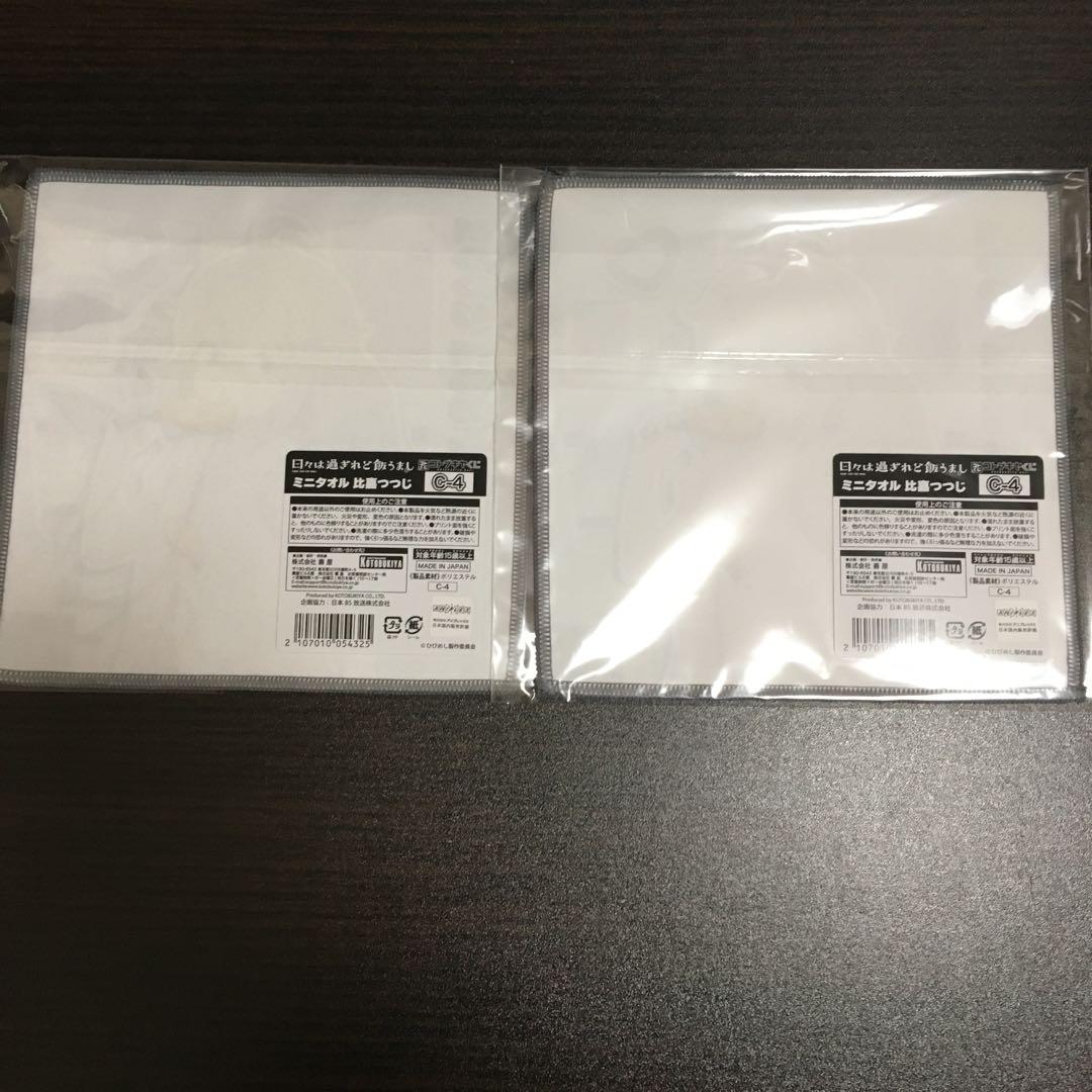 日々は過ぎれど飯うまし　コトブキヤくじ　比嘉つつじ　グッズ　セット　まとめ売り