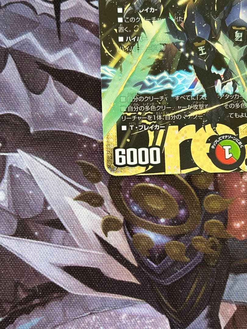 ドギラゴン超　シークレット　デュエルマスターズ