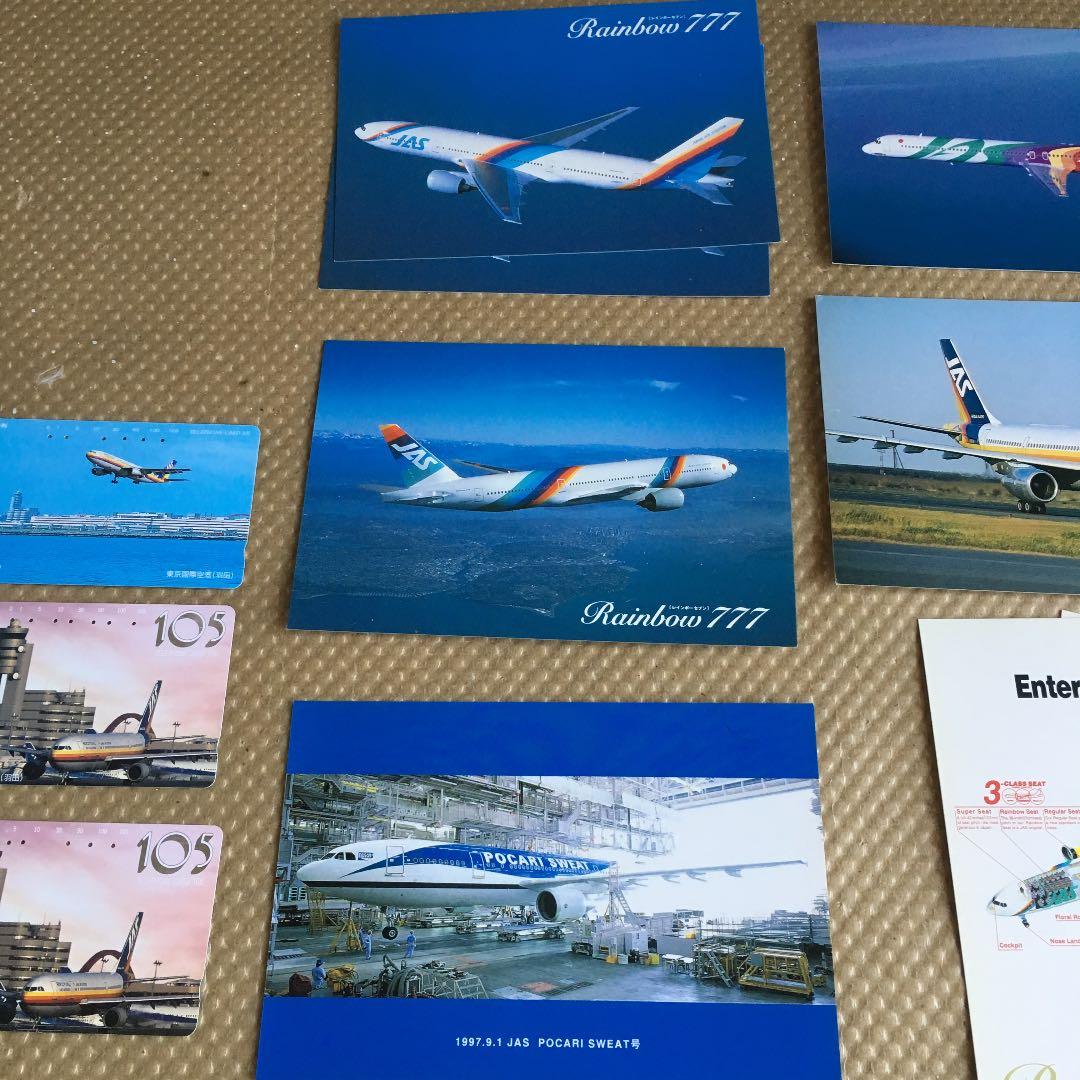 0673　ポストカード ほか JAS 日本エアシステム