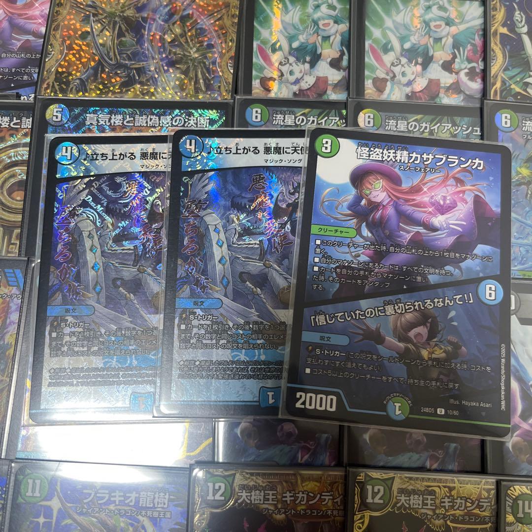 【5/15まで！】 4cフシギバース ペテンシーフシギバース【調整パーツ付き】