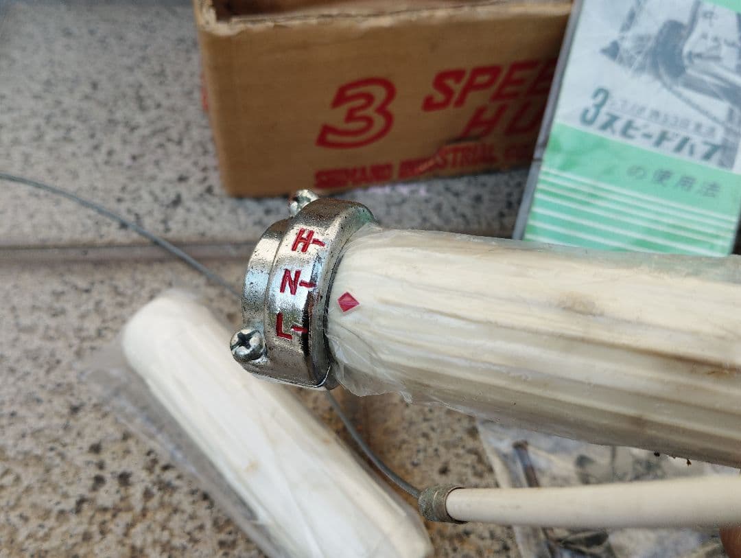 稀少新品 シマノ333 3スピードハブ 軽快車 実用車 軽運搬車 60年代