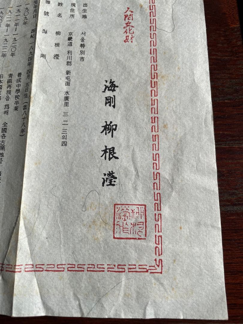 未使用　高麗青磁の韓国人間国宝　柳海剛（ユ・ヘガン）青緑色の陶器製茶器と木箱