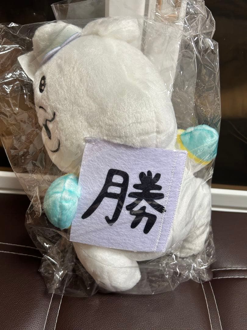 んぽちゃむ　きみまろ　勝訴　マカロン法律事務所　BIGぬいぐるみセット