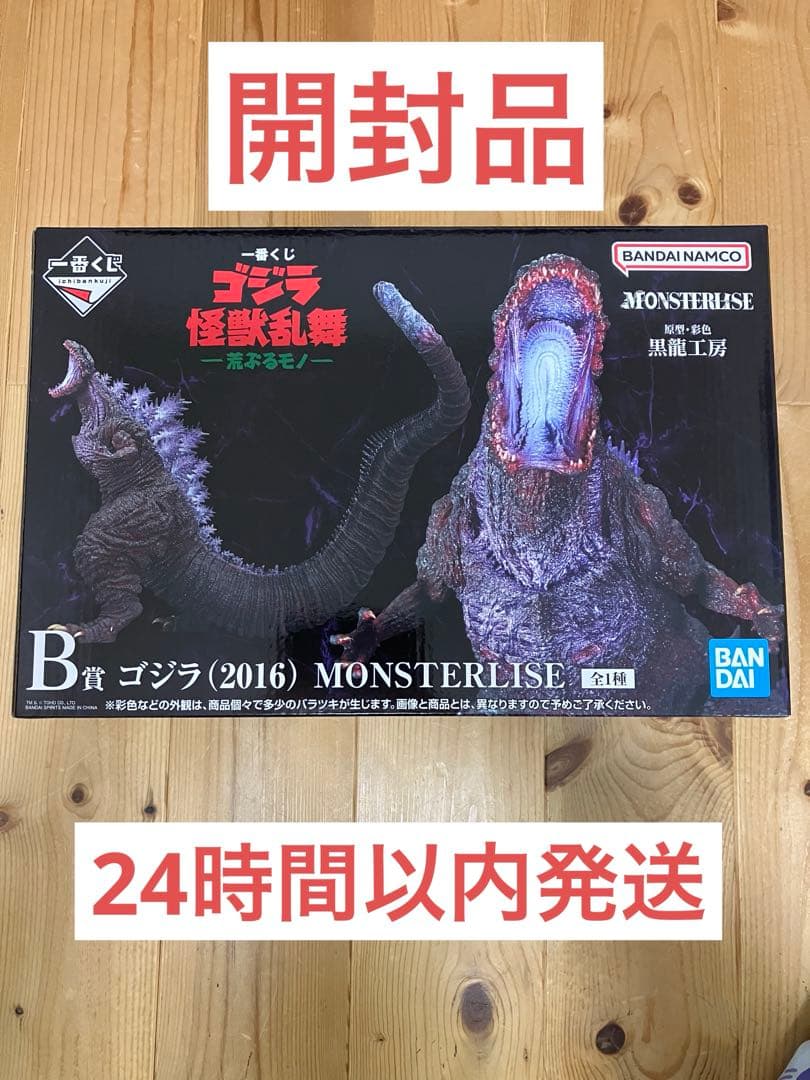 開封品 一番くじ ゴジラ 怪獣乱舞 荒ぶるモノB賞 ゴジラ(2016)