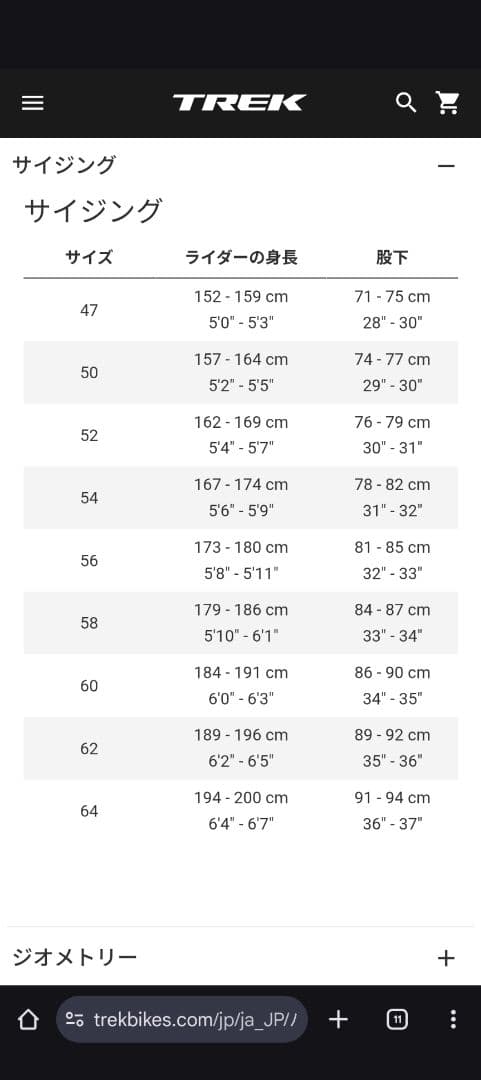 y*u様 TREK EmondaSL6 2017 56 Ultegra mix