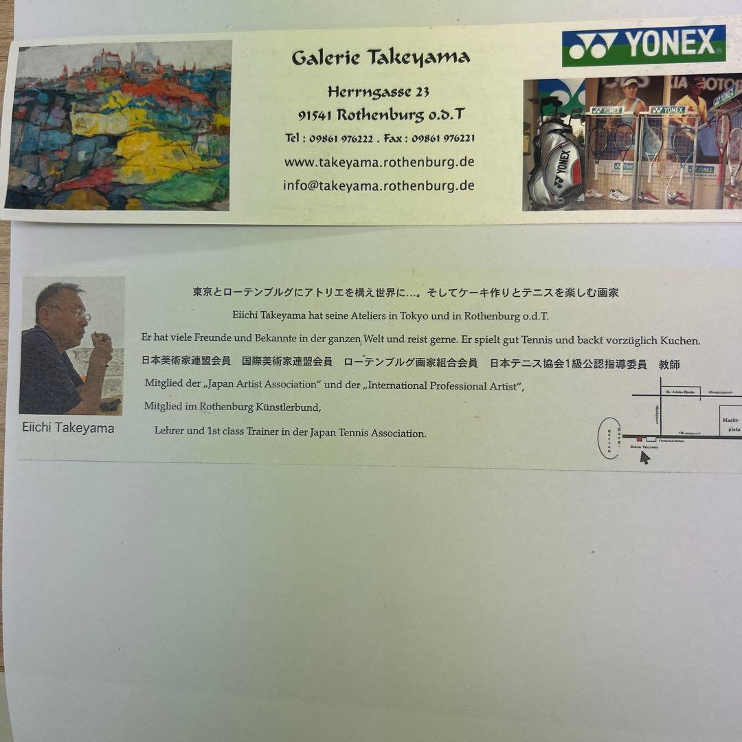 油彩画 風景画 竹山栄一