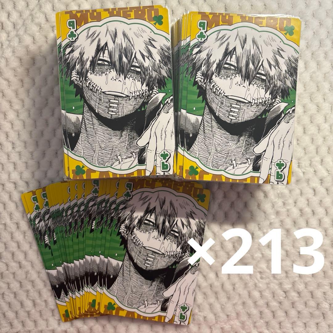 荼毘 BIGトランプ①