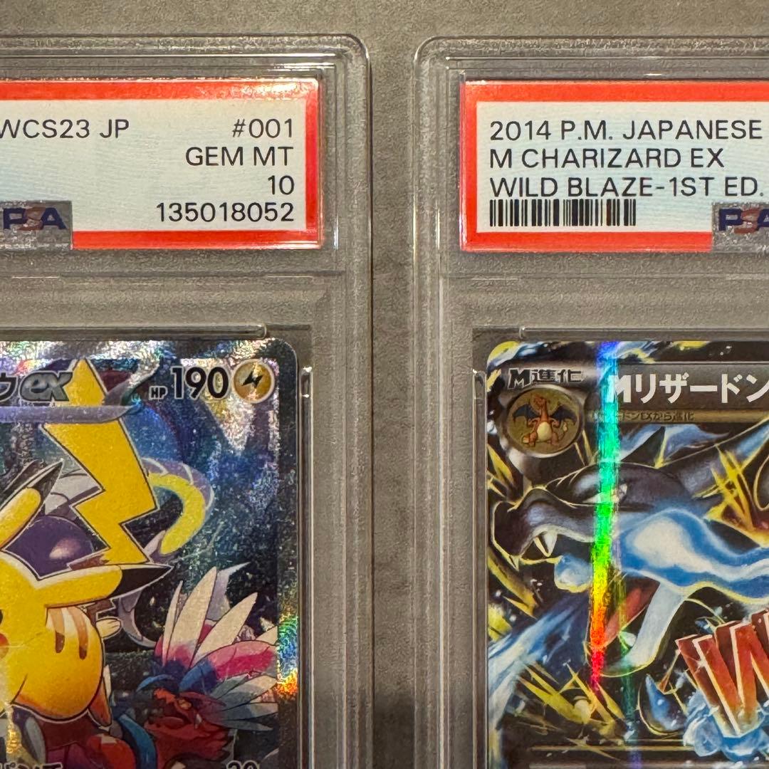 ピカチュウ PSA 10 Mリザードン PSA10