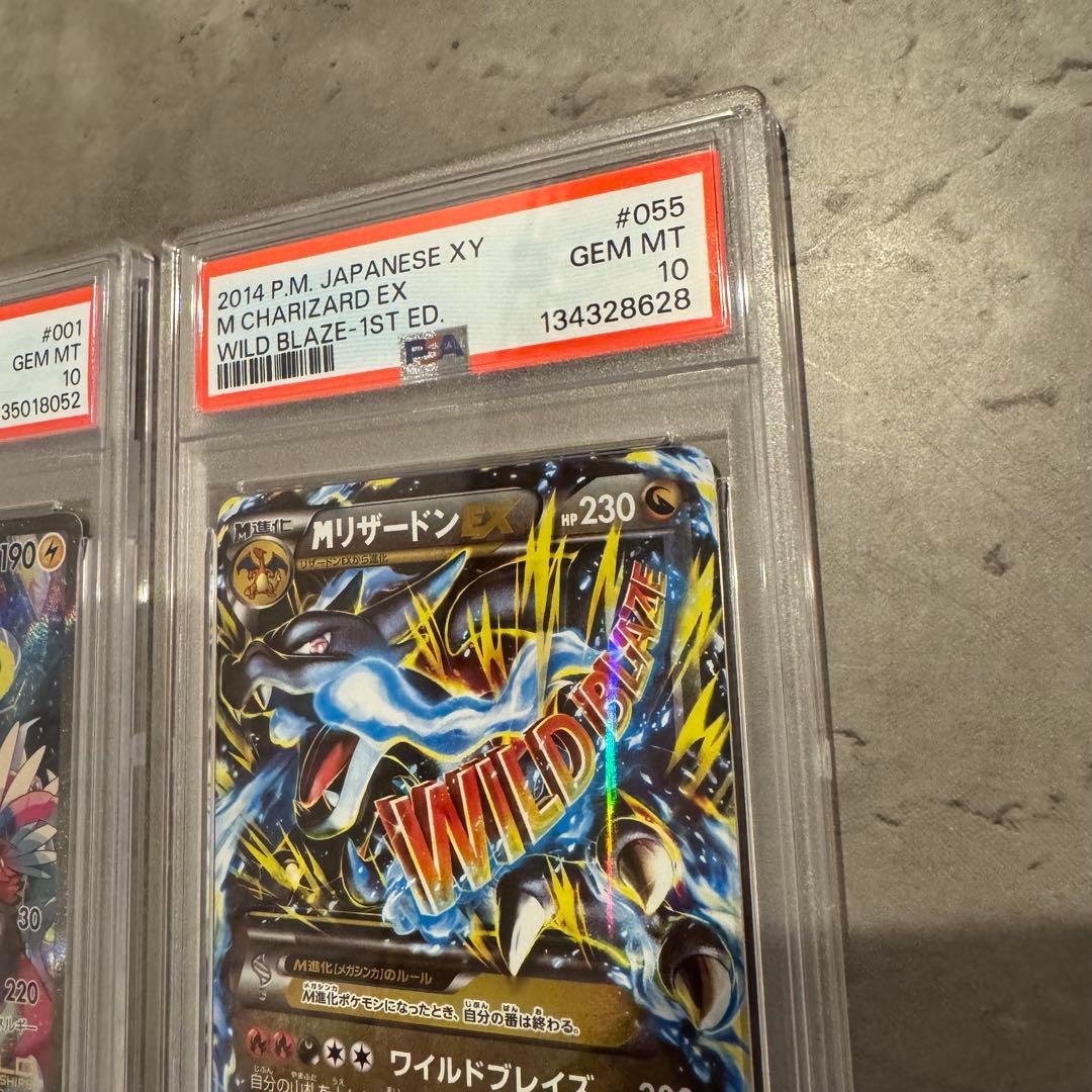 ピカチュウ PSA 10 Mリザードン PSA10