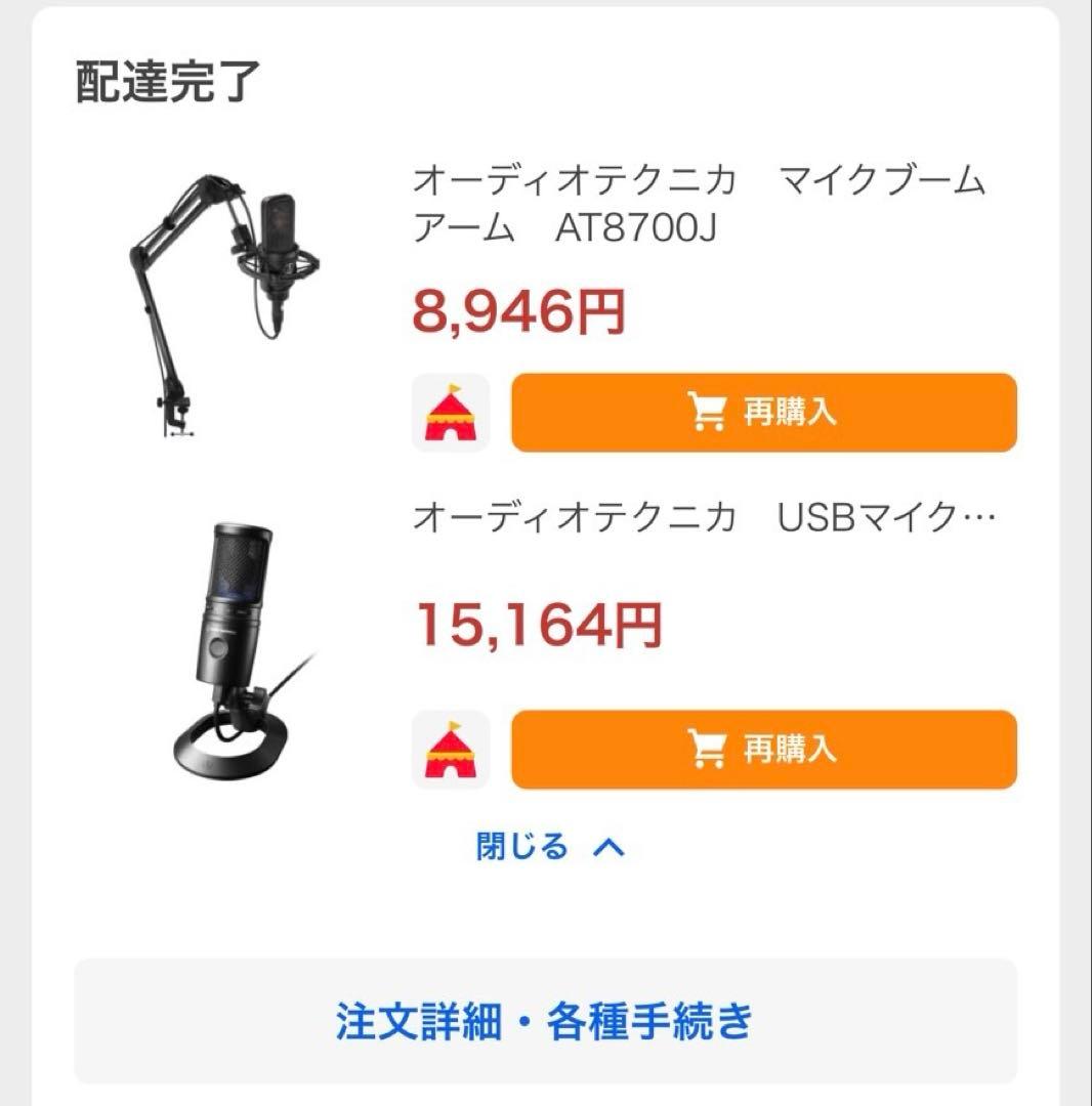 audio-technica オーディオテクニカ　AT2020USB-X 未開封