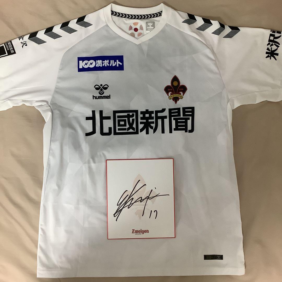 ツエーゲン金沢2023年度アウェイユニフォーム　梶浦勇輝選手サイン付き