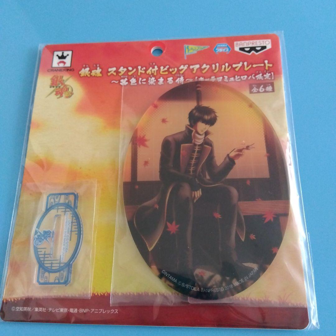 銀魂　土方十四郎　非売品　缶バッジ　茜色に染まる侍