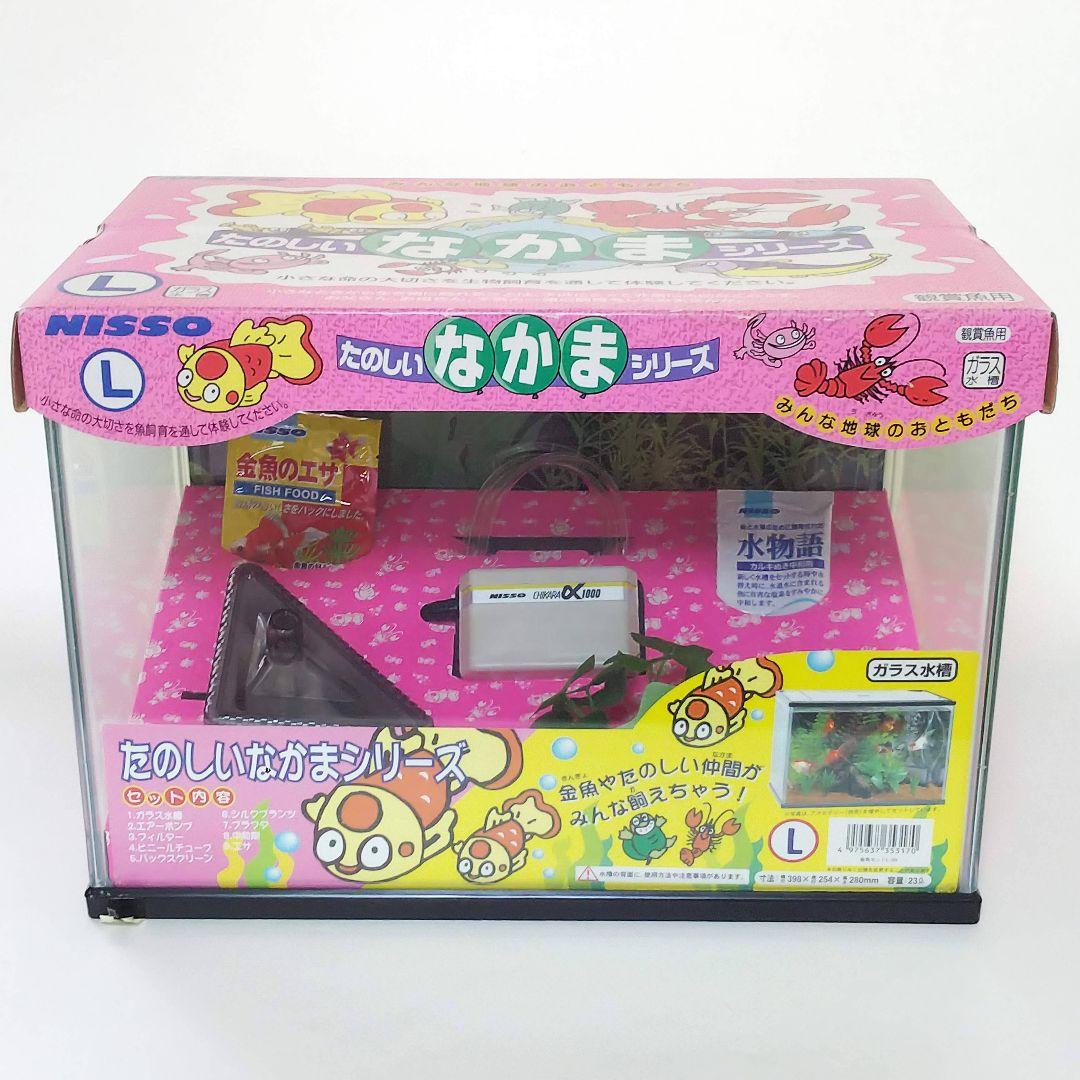 水槽セット 23L エアーポンプ フィルター 人口水草 餌 カルキ中和剤等計9点