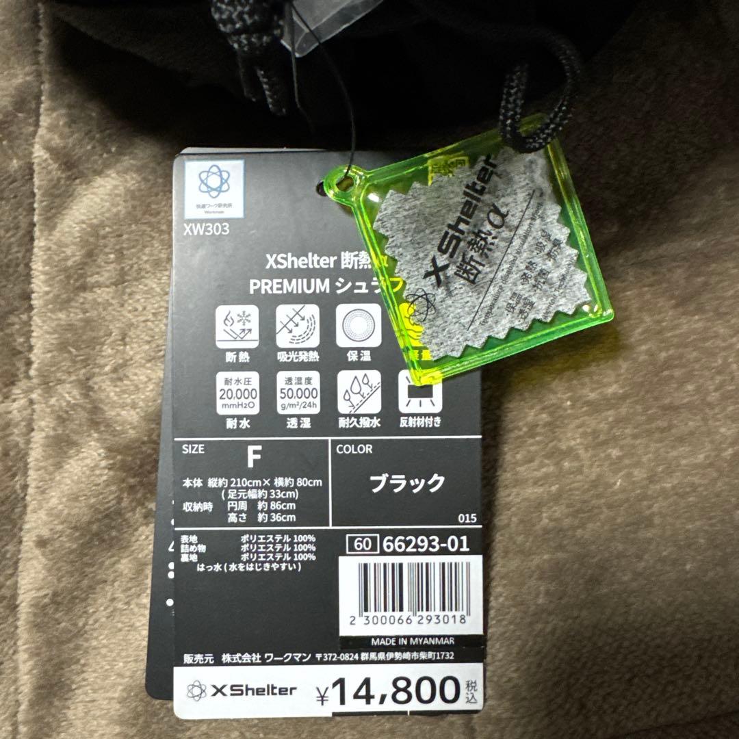 XShelter 断熱α PREMIUMシュラフ