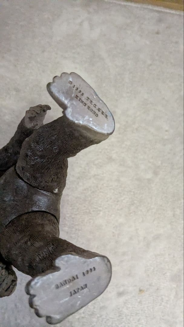 【ソフビフィギュア】キングコング 1993年製 キングコング対ゴジラ