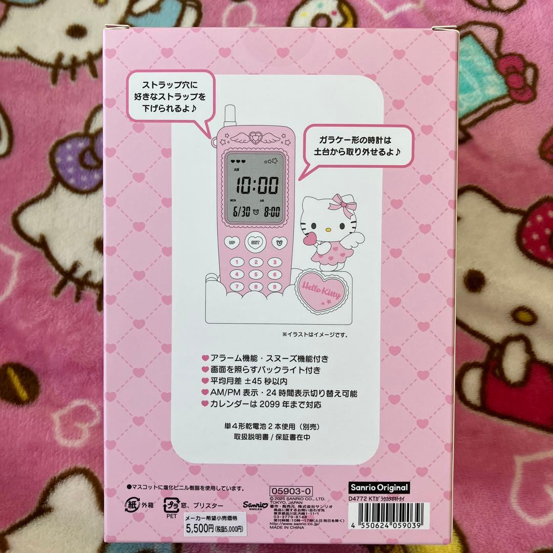 サンリオ　ガラケー形置き時計　ハローキティ　新品