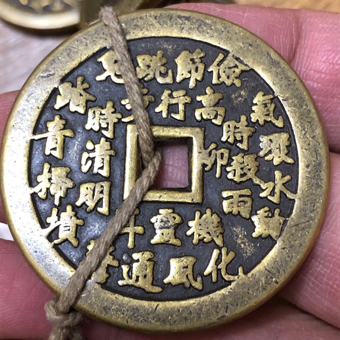 古銭幣　大型　清国　十位皇帝の十帝銅銭　穴銭　銅銭　　重さ約343.36g