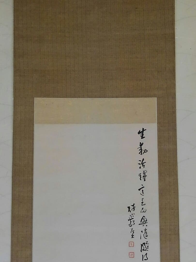 ♥掛軸　【模写】　高森 砕巌　不老長春　花鳥図　掛け軸