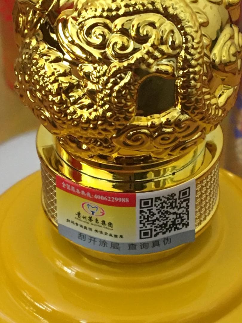 専用AB)貴州茅台集団2018年制 白金迎賓酒52% 500ml*4本濃香型白酒