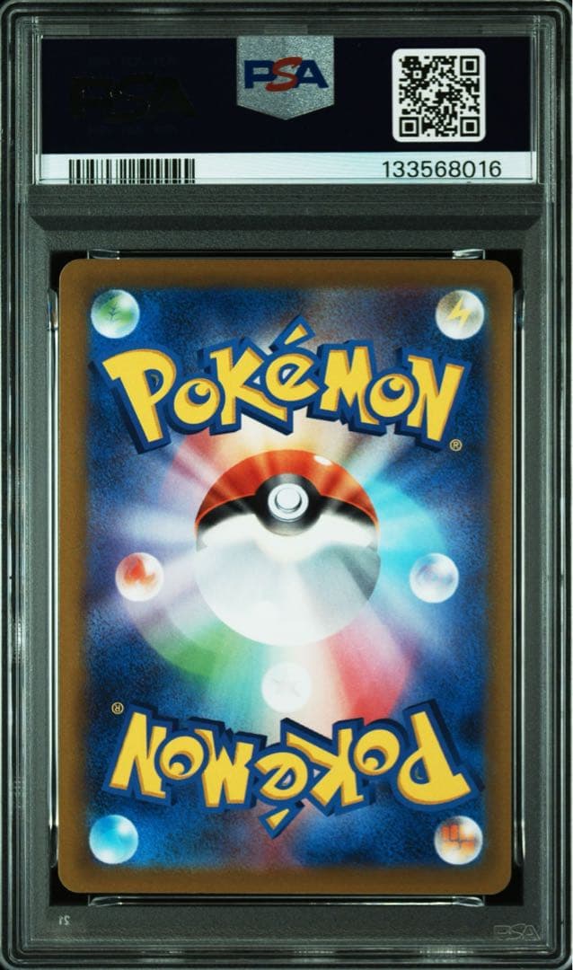 ポケモンカード イラストコレクション2022 PSA10 3連番セット プロモ