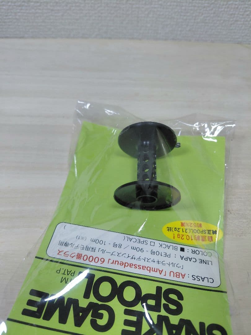 スネーク ゲーム スプール #6000 アンバサダー