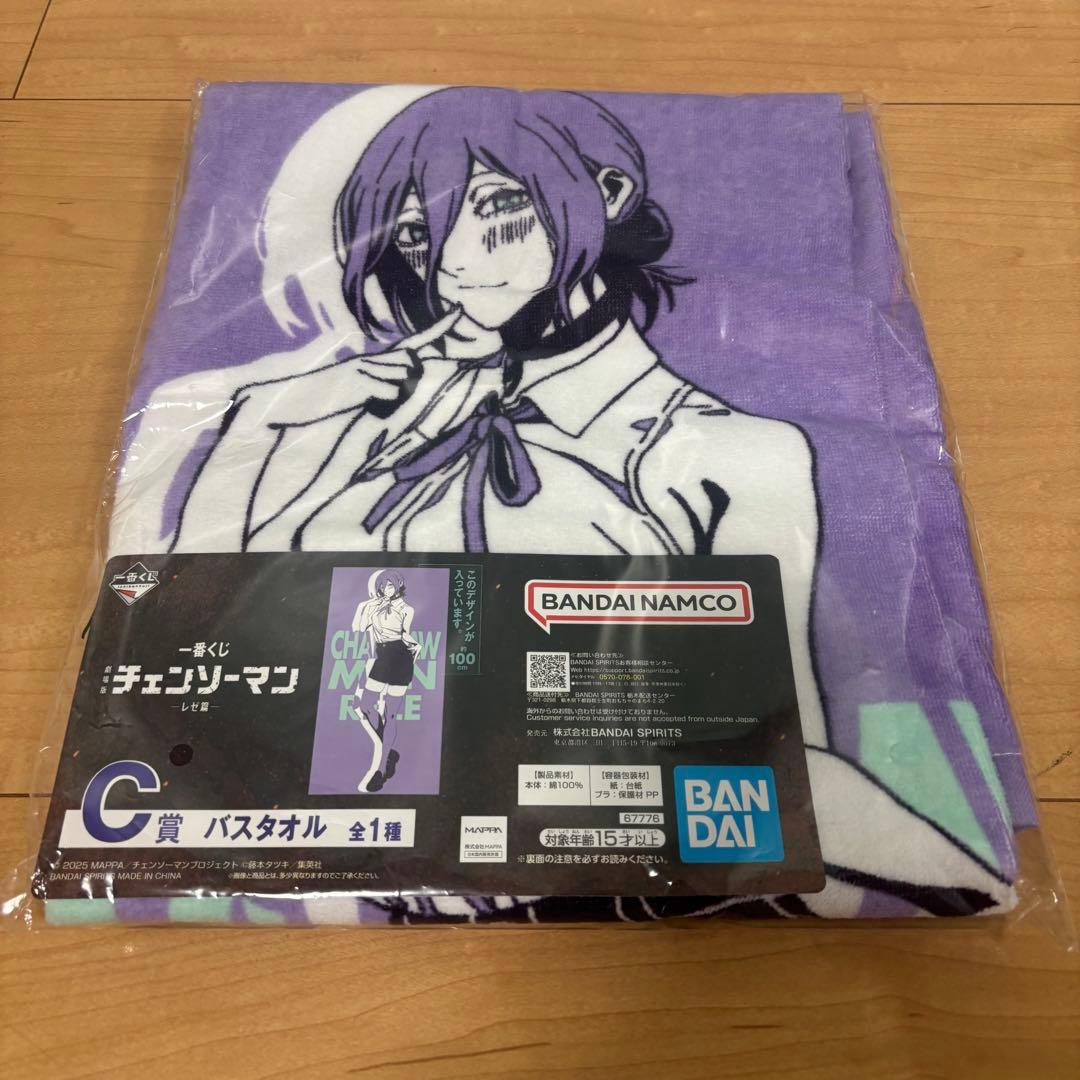 一番くじ　チェンソーマン　レゼ編