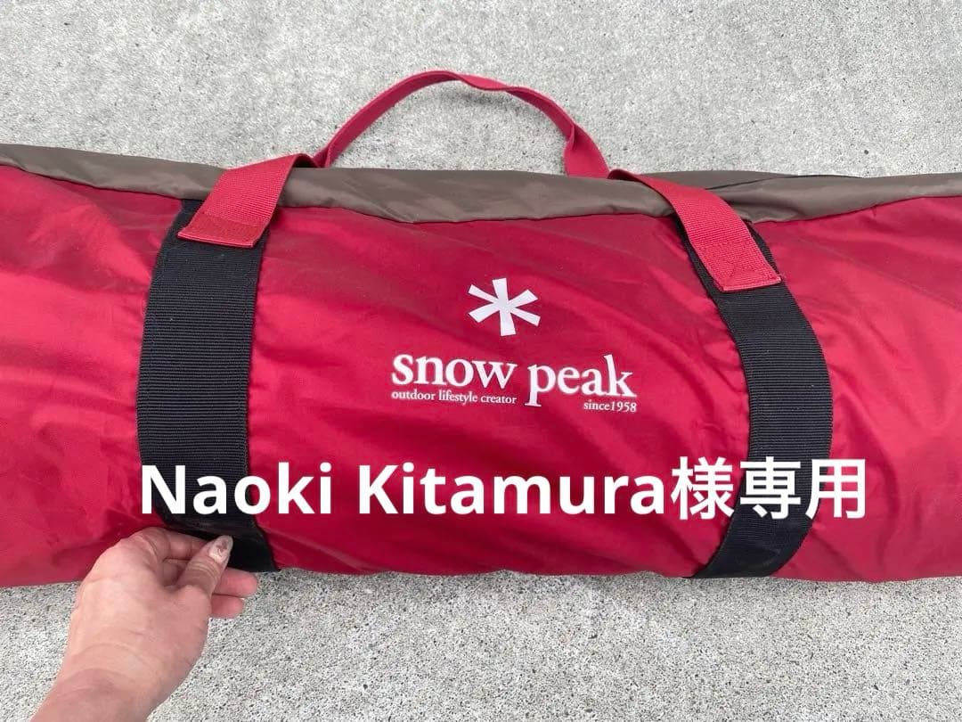 スノーピーク　タープシールド　ヘキサL