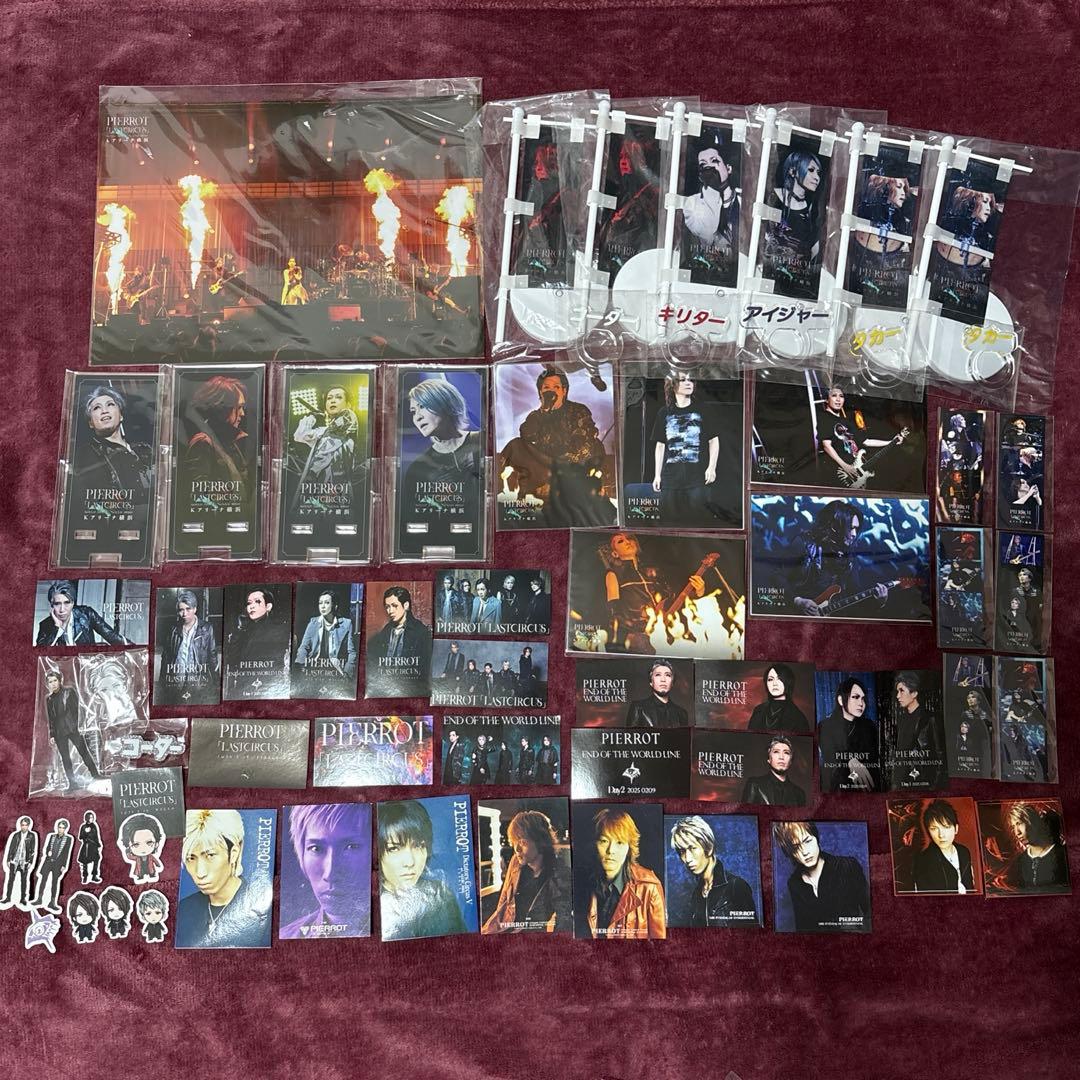 PIERROT LASTCIRCUS ラッフルくじ ロト その他過去グッズ