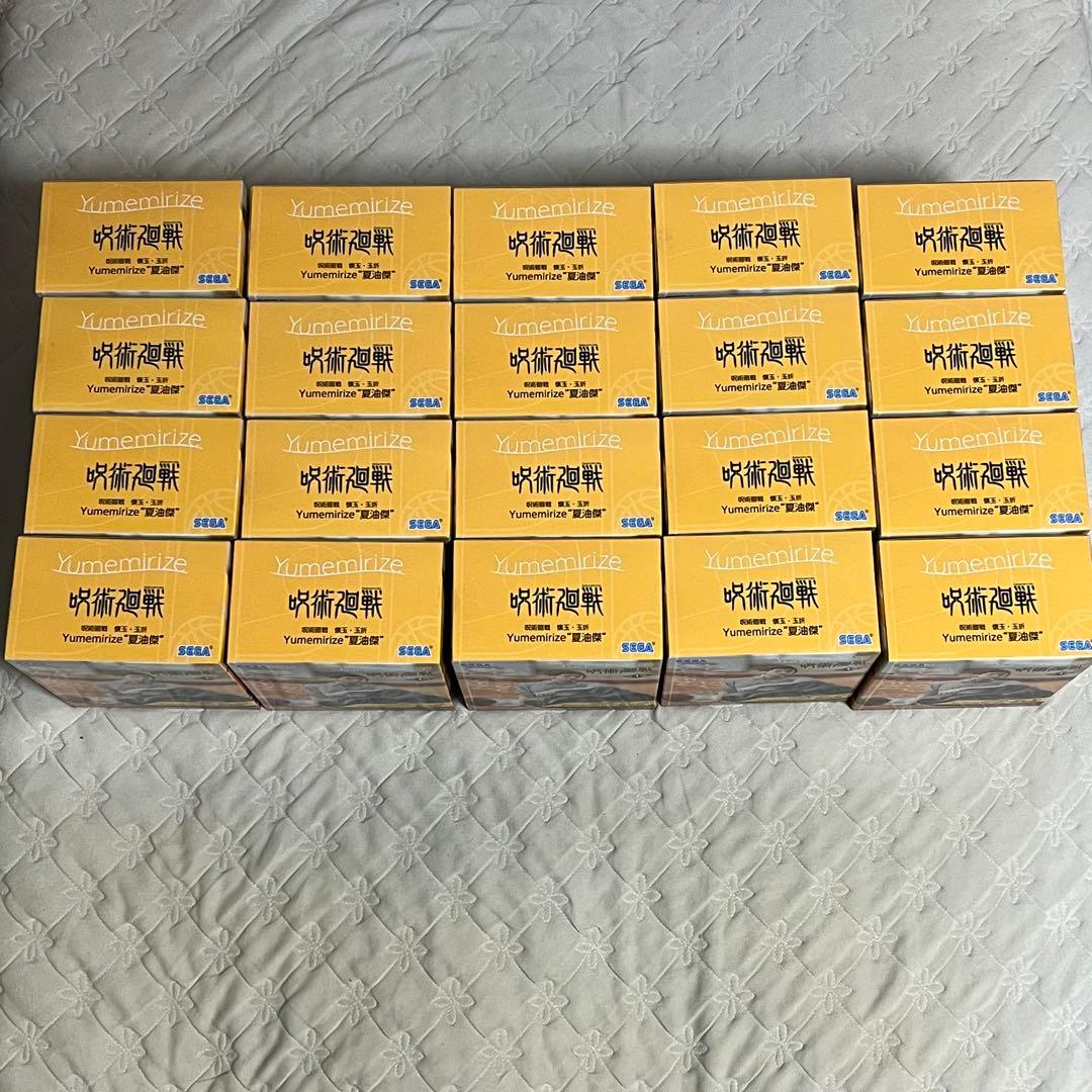 呪術廻戦　yumemirize 夏油傑　20つセット