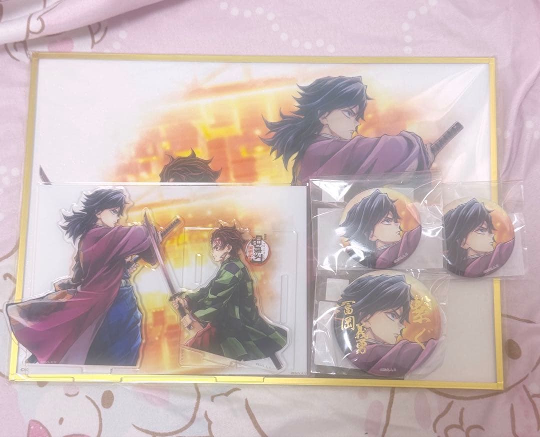 鬼滅の刃 冨岡義勇 WEBSHOPくじ