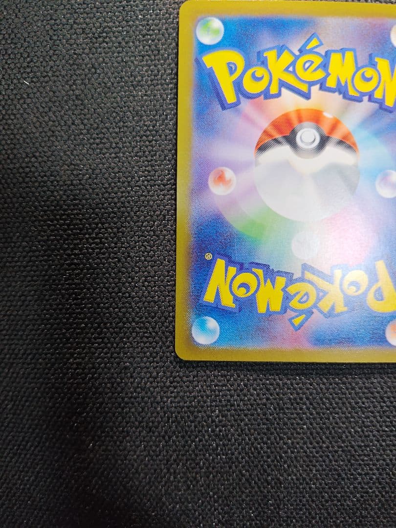 メガリザードンX EX SAR 【美品】