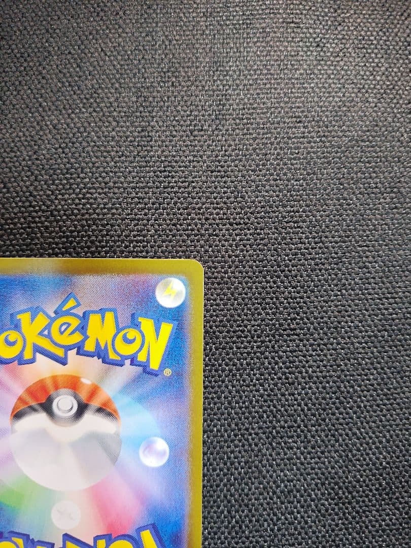 メガリザードンX EX SAR 【美品】