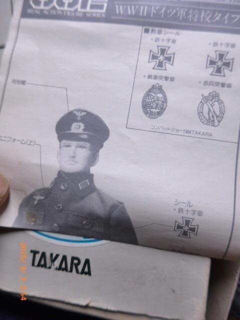 貴重なタカラのコンバットジョー　ドイツ陸軍将校／No.４　元箱つき