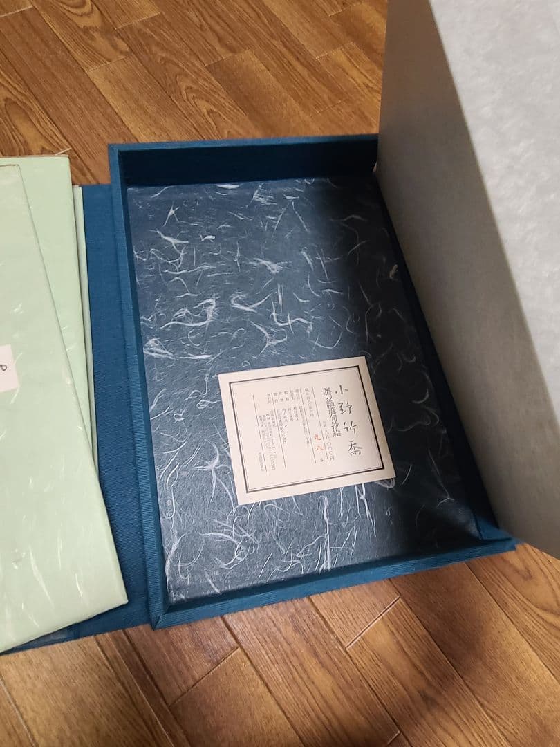 小野竹喬　奥の細道句抄絵　10枚セット　山陽新聞社　限定480部