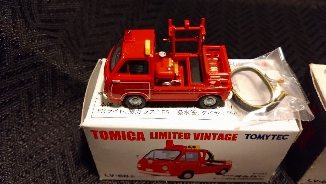 トミカリミテッドヴィンテージ スバルサンバーポンプ車 3台セット