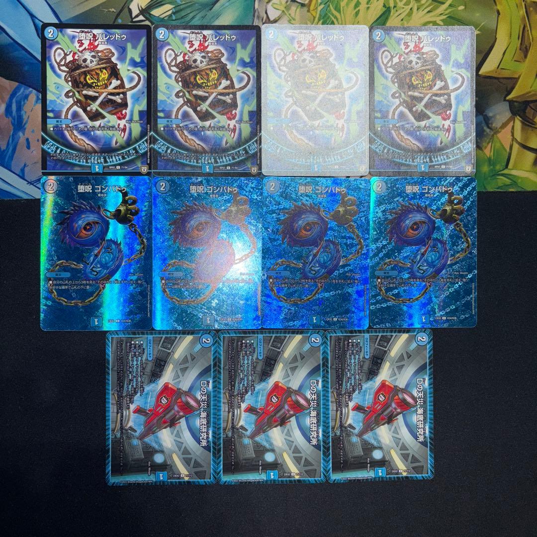 高レート 青黒魔導具 デッキ