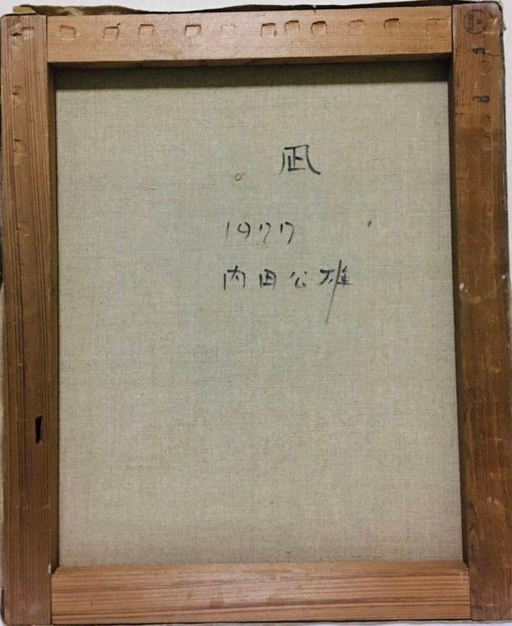 凪　 油絵　F8(455×380mm)