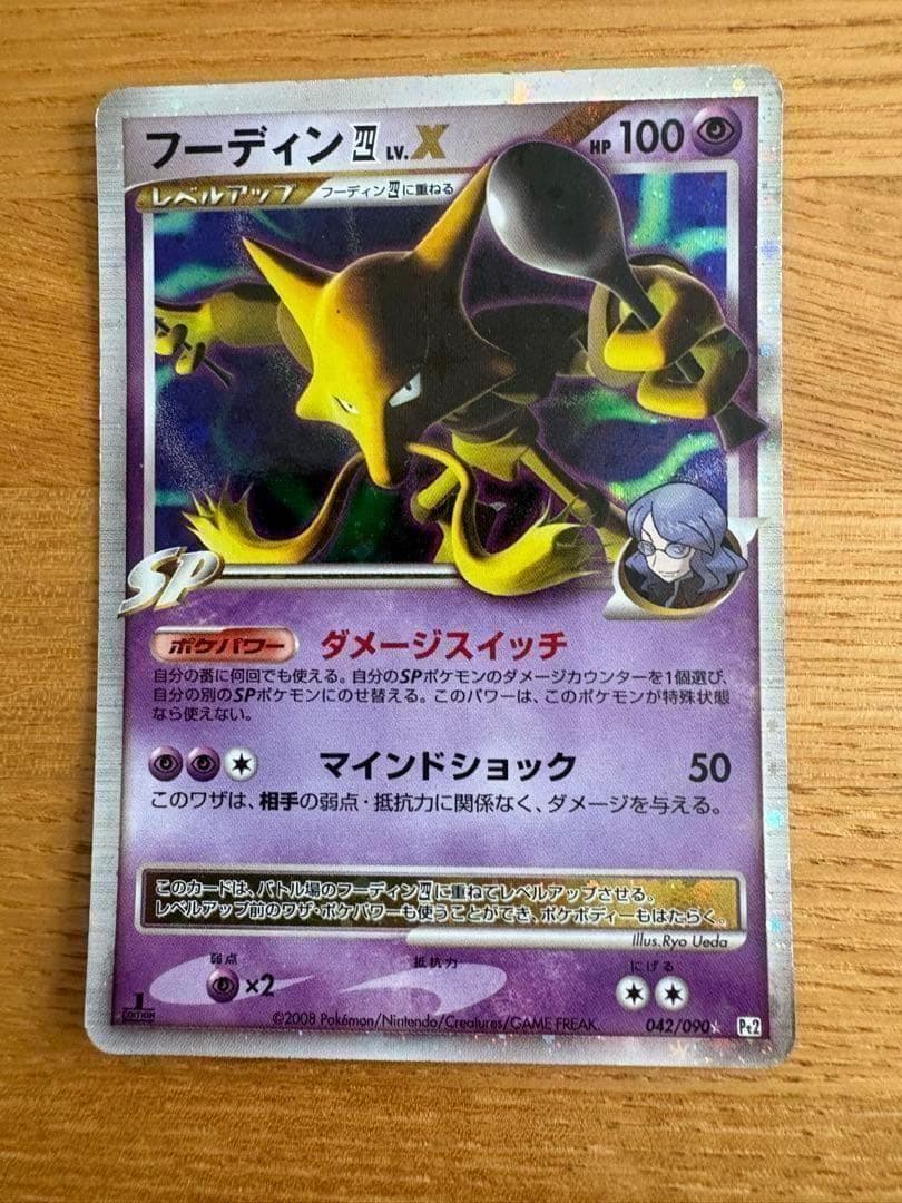 ポケモンカード まとめ売り　ピカチュウ誕生日プロモ／リザードン他