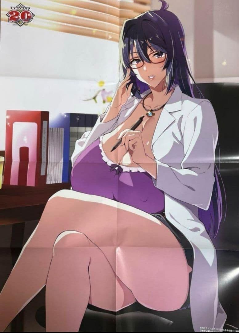 マケン姫っ！　二条秋　ポスター　武田弘光　ドラゴンエイジ