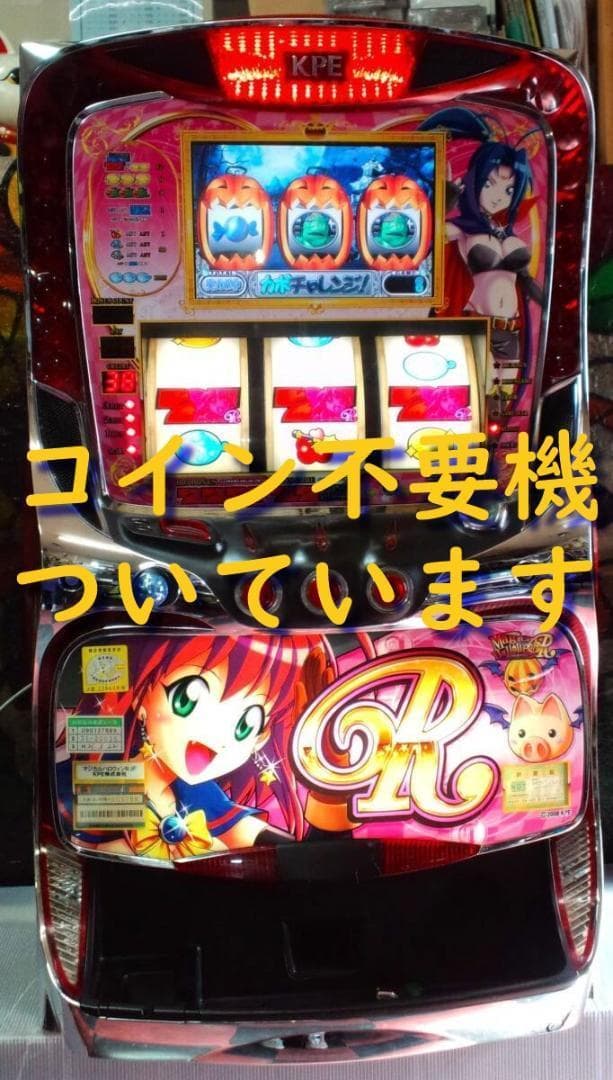 【パチスロ実機】KPE★マジカルハロウィンR【不要機付】