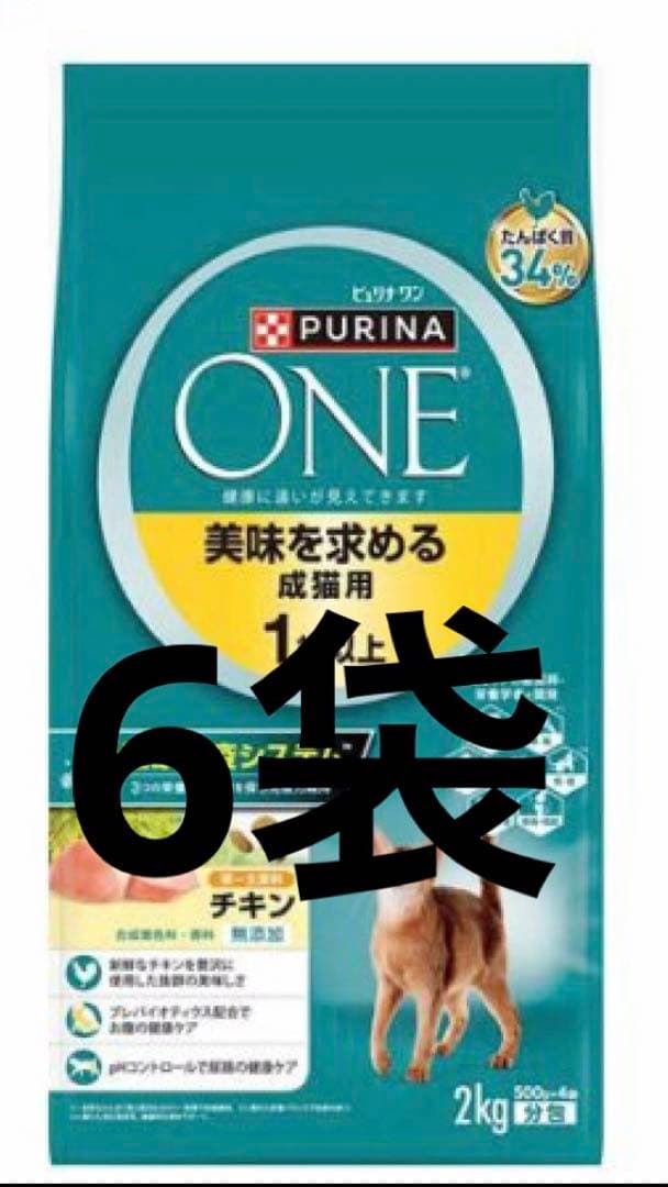 ピュリナワンキャット　美味を求める成猫用 チキン 2kg 6袋