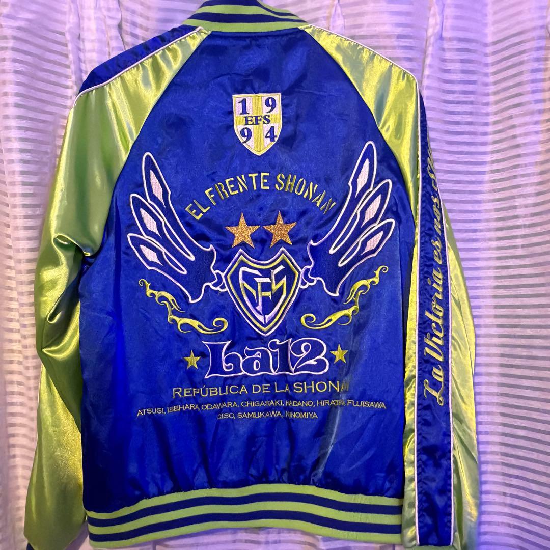 湘南ベルマーレ　サポーター　スカジャン